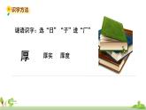 部编版语文三年级上册 6.《秋天的雨》PPT课件+素材