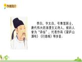 部编版语文三年级上册 17.《古诗三首》PPT课件+素材