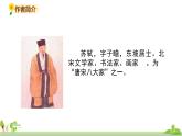 部编版语文三年级上册 17.《古诗三首》PPT课件+素材