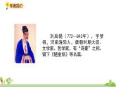 部编版语文三年级上册 17.《古诗三首》PPT课件+素材