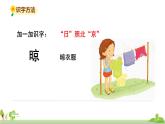 部編版語文三年級(jí)上冊(cè) 13.《胡蘿卜先生的長胡子》PPT課件+素材