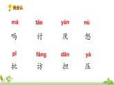 部編版語文三年級上冊 14.《小狗學叫》PPT課件