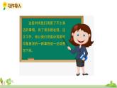 部編版語文三年級上冊 《習(xí)作五》PPT課件