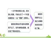 部编版语文三年级上册 《语文园地五》PPT课件