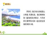 部編版語(yǔ)文三年級(jí)上冊(cè) 19.《海濱小城》PPT課件+素材