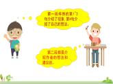 部编版语文三年级上册 《习作七》PPT课件