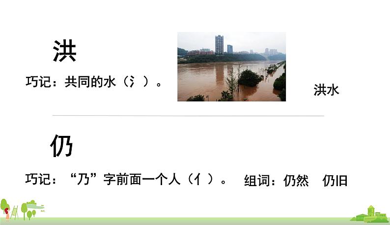 15大禹治水第6页