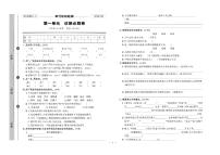 四年级下册语文试卷：单元+期中+专项+易错+期末+答案PDF(人教部编版）