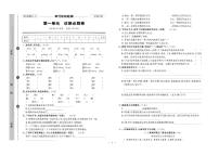 五年级下册语文试卷：单元+期中+专项+易错+期末+答案PDF(人教部编版）