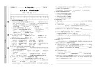 六年级下册语文试卷：单元+期中+专项+易错+升学模拟+答案PDF(人教部编版）