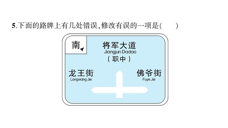 六年级上册语文第一单元测试卷卷ppt07