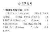 六年级上册语文第二单元测试卷ppt