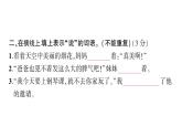 六年级上册语文第二单元测试卷ppt