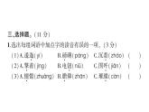 六年级上册语文第二单元测试卷ppt