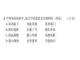 六年级上册语文第二单元测试卷ppt