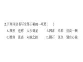 六年级上册语文第三单元测试卷ppt