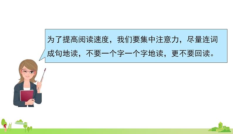 部编语文五年级上册 《语文园地 2》PPT课件03