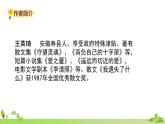 部编语文五年级上册 14 《圆明园的毁灭》PPT课件+素材