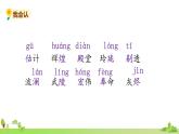 部编语文五年级上册 14 《圆明园的毁灭》PPT课件+素材