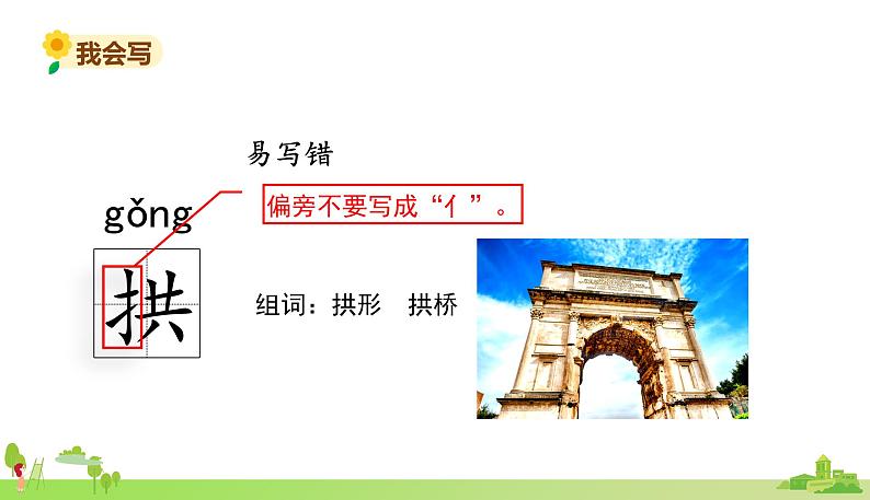 部编语文五年级上册 14 《圆明园的毁灭》PPT课件+素材08