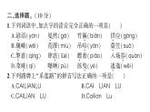 六年级语文上册期中测试卷PPT