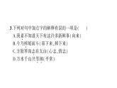 六年级语文上册期中测试卷PPT