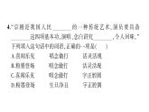 六年级语文上册期中测试卷PPT