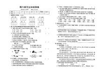 小学语文人教部编版四年级上册第六单元单元综合与测试练习题