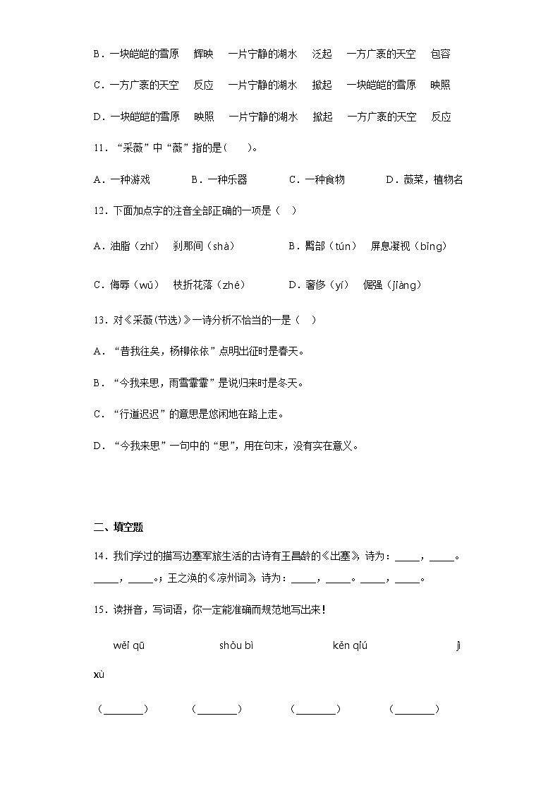 暑假预热——2022年江苏省扬州市小升初语文试题（十八）03