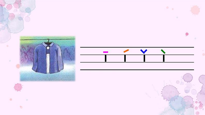 一年级语文上册第一单元 《i u ü y w》【课件】第8页