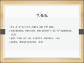 2021部编版小学语文六年级上册第八单元第24课《少年闰土》课件
