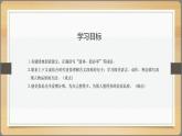 2021部编版小学语文六年级上册第八单元第26课《我的伯父鲁迅先生》课件