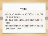 2021部编版小学语文人教版五年级上册第五单元第16课《太阳》课件