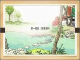 2021部编版小学语文五年级上册第二单元第5课《搭石》课件