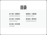 2021部编版小学语文五年级上册第二单元第8课《冀中的地道战》课件