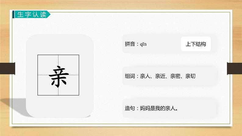 2021部编版小学语文三年级上册第五单元《搭船的鸟》课件第4页