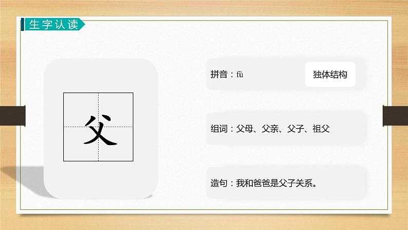 2021部编版小学语文三年级上册第五单元《搭船的鸟》课件第5页