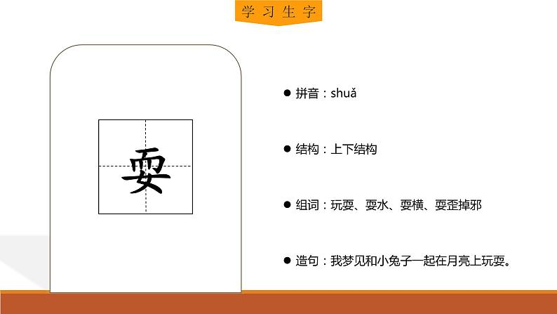 2021部编版小学语文三年级上册第五单元《金色的草地》课件08