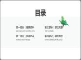 2021部编版小学语文五年级上册第27课《我的长生果》课件