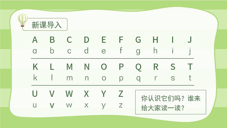 2021部编版小学语文一年级上册第二单元汉语拼音《a o e》课件第2页