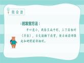 2021部编版小学语文一年级语文上册第二单元汉语拼音《iuüyw》课件