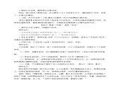 部编版六年级上册第六单元19青山不老课件+教案+音视频+作业
