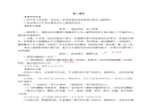 部編版六年級上冊第五單元習(xí)作例文與習(xí)作課件+教案