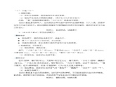 书戴嵩画牛PPT课件免费下载