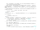 书戴嵩画牛PPT课件免费下载