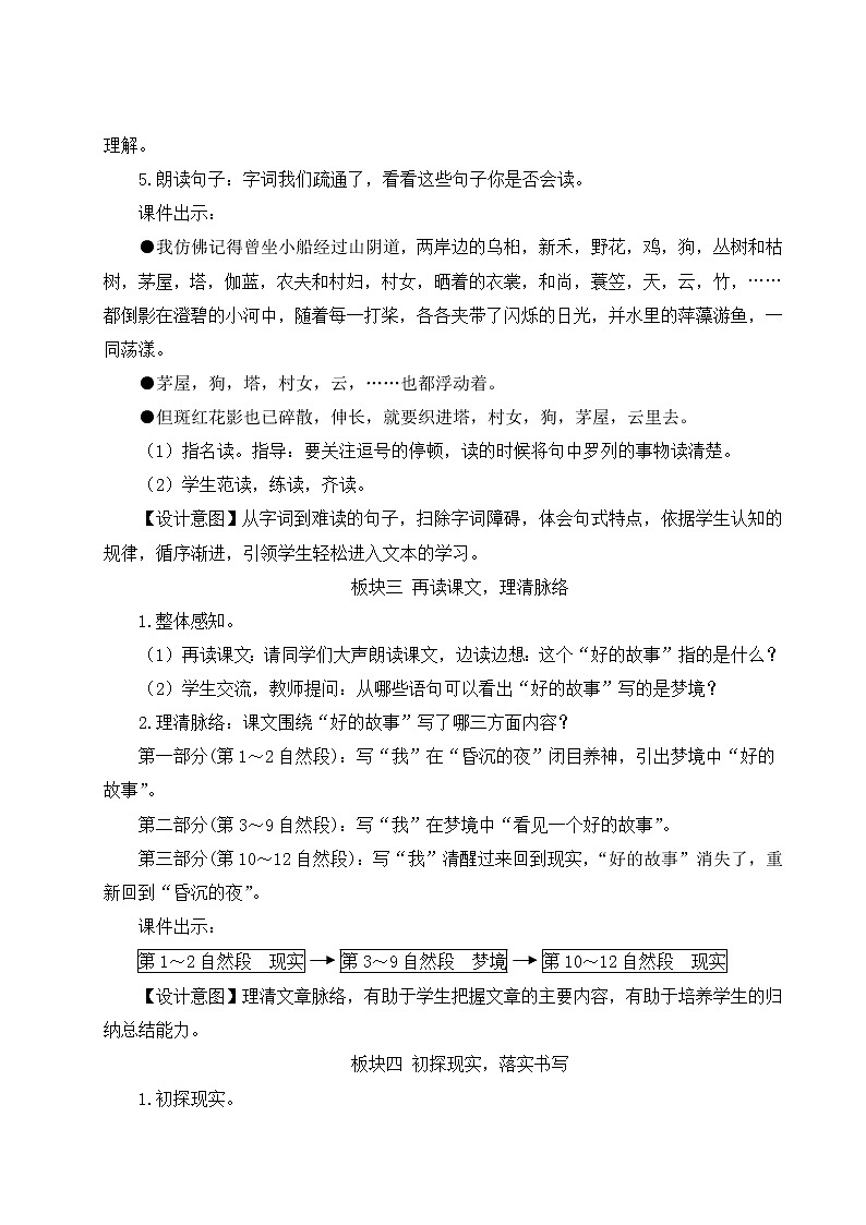 25 好的故事第3页