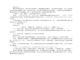 部编版六年级上册第六单元口语交际：意见不同怎么办课件+教案+