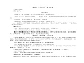 部编版六年级上册第六单元口语交际：意见不同怎么办课件+教案+