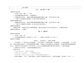 部編版六年級(jí)上冊第六單元17古詩三首課件+教案+音視頻+作業(yè)