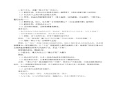 部编版六年级上册第六单元19青山不老课件+教案+音视频+作业